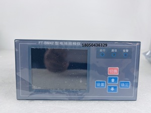 FT-BM42型电池巡检仪 直流屏监控装置 质保一年 包邮 欢迎咨询