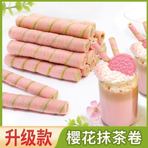 彩迪卷粉色樱花抹茶注心蛋卷威化饼蛋糕烘焙装饰饼干甜品零食摆件