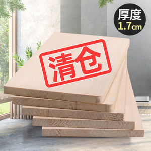 定制实木木板片材料一字隔板置物架板材衣柜分层板子松木墙上桌面