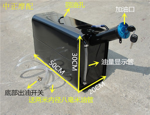 机动三轮车摩托车油箱改装发电机柴油油箱25升