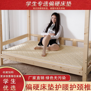 学生床垫宿舍0.9m单人椰棕垫子加厚偏硬棕榈1.2米寝室上下铺榻榻