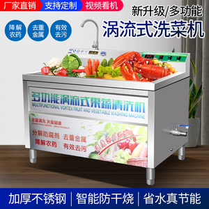 洗菜机商用水果蔬菜养殖洗肉解化冻池臭氧消毒气泡酒店食堂清洗机