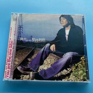 CD碟片 阿杜（杜成义） 坚持到底 2002年新马华宇首版