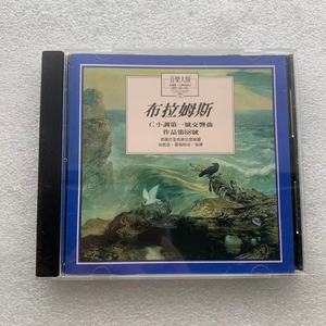 CD碟片布拉斯C小调第一号交响曲 音乐大师 无IFPI