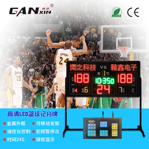 篮球电子记分牌 24秒计时器无线联动比分牌比赛专用LED计时计分器