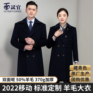 2022新款中国移动工作服营业厅女大衣加绒加厚羊毛呢子工装秋冬装