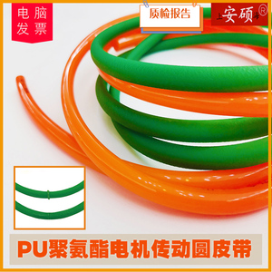 PU圆带聚氨酯传动带光面聚氨酯圆皮带粗面绿色自粘带口罩机皮带