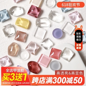 美甲豆豆色卡 透明玻璃珠子 日式打版甲片椭圆正方形练习展示样板