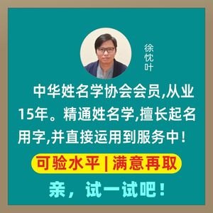 逸鸣馆起名字宝宝起名取名字宝宝取名人工起名孩子改名新生儿取名