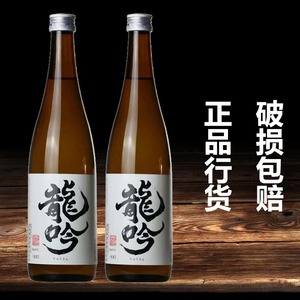 奥飞騨龙吟清酒1800ml日本原装进口配制酒日本酒米酒酿造发酵清酒