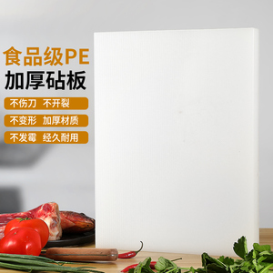 定做菜板刺身板PE案板肉档方形塑料菜板砧板擀面板寿司板订做尺寸