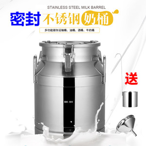 201 304不锈钢密封桶牛奶桶油桶牛运输桶牛奶桶白钢酒桶304储酒桶