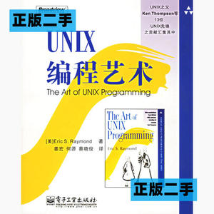 正版二手UNIX编程艺术美理曼德RaymondE.S.姜宏何源蔡晓俊电子工业出版社9787121021169