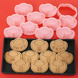 铜钱圆形金币符号发财福寿模具 祝寿新年春节塑料翻糖饼干切模