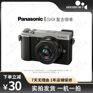 Panasonic/二手松下gx9 微单反照相机高清数码旅游学生入门级
