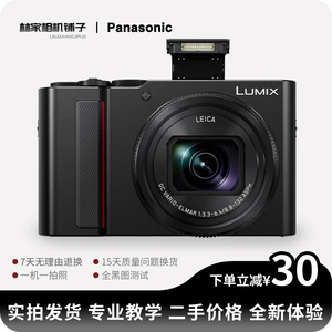 Panasonic/松下 DC-ZS220GK卡片机入门zs220照相机学生便携式vlog