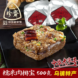 三珍斋肉排宝500gX2包咸糯方便米饭猪排骨饭八宝饭荷叶糯米饭早餐