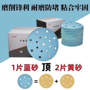 进口6寸17孔干磨砂纸汽车喷漆5打磨抛光圆形直径15厘米植绒蓝六寸