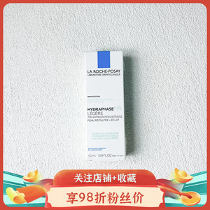 清仓现货 理肤泉新版轻盈水活霜50ml 玻尿酸补水乳液面霜 清爽型