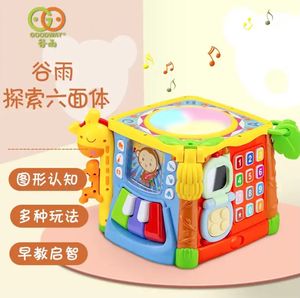 谷雨宝宝手拍鼓六面体儿童充电音乐拍拍鼓益智0-1岁6个月婴儿玩具