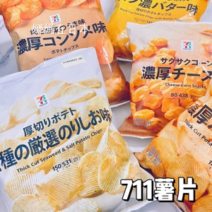 【日本直邮】711薯片枝豆条四层酥厚切波浪土豆片酥脆便利店零食