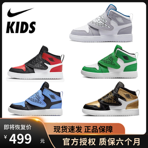 Nike耐克Jordan AJ1儿童黑红烟灰飞翼轻便耐磨男童女童高帮运动鞋
