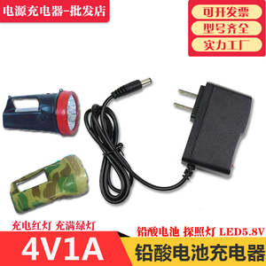 强光手提探照灯充电器4V铅酸蓄电池电瓶6V应急灯手电筒LED灯5.8V