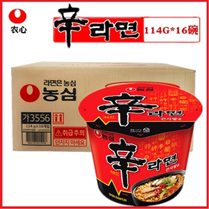 韩国拉面农心进口辛拉面桶装香菇牛肉味碗面杯面方便面泡面整箱