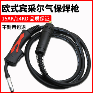 宾采尔二保气保焊枪15AK200/350/500A欧式二氧化碳24KD加粗枪把线