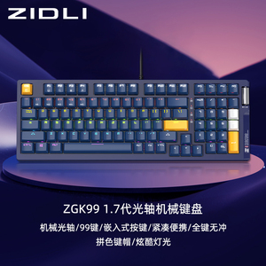 ZIDLI磁动力ZGK99键盘LK ZG光轴游戏电竞机械键盘USB99键全键无冲