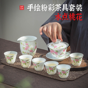 景德镇高档手工陶瓷功夫茶具新中式手绘粉彩水点桃花盖碗茶杯套装