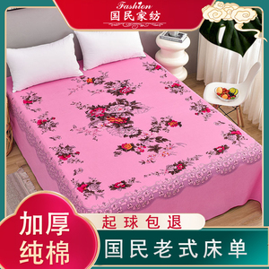 纯棉斜纹国民床单加厚 上海传统老式被单 单双人全棉单件印花