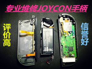 Nintendo/任天堂 625911365866 _ 维修任天堂手柄Switch摇杆ns摇杆jc摇杆joncon ...