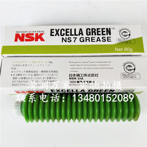 NSK NS7 Grease富士NXT/FUJI贴片机保养主轴轴承润滑油脂K3035K
