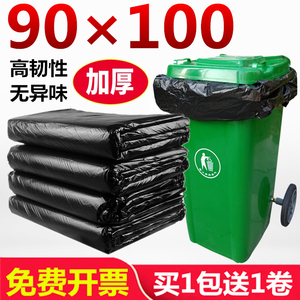 超大垃圾袋加厚黑色大号平口商用塑料袋特大桶餐饮物业环卫90x100