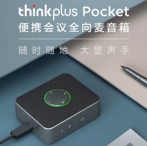 联想 thinkplus Pocket便携会议全向麦音箱降噪USB-C蓝牙音响通话
