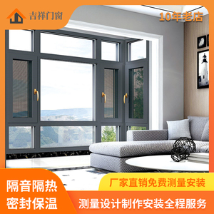 广州断桥铝门窗封阳台定制铝合金门窗隔音窗户落地玻璃平开窗定做