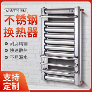 304不锈钢小背篓换热器过水热地暖专用卫浴洗澡卫生间家用暖气片