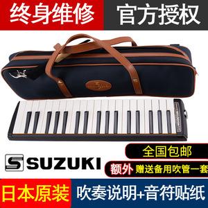 日本SUZUKI铃木口风琴M-37C 37键学生初学者PRO-V3成人专业演奏级