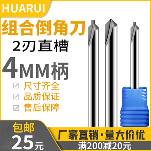 倒角刀45度雕刻刀具双色板亚克力台阶立铣刀钨钢合金铣刀烫钻打孔