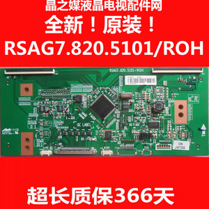 全新升级技改RSAG7.820.5101/ROH海信LED55K360X3D/k310x3d逻辑板