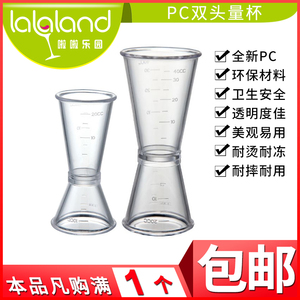 PC树脂塑料透明盎司杯双头安士量杯带刻度量酒器奶茶果汁果糖量杯