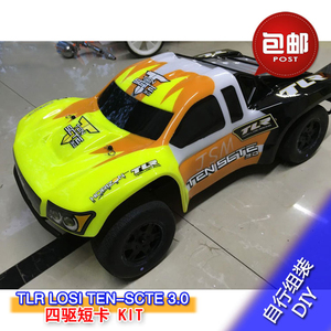 TLR LOSI TEN-SCTE 3.0 4WD rc遥控模型车成人高速四驱短卡 KIT版