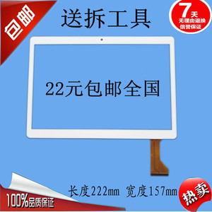 适用10寸10.5寸10.6寸lenovo联想S800平板电脑触摸屏外屏手写屏幕