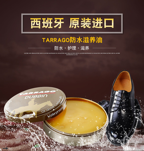 塔拉戈黑色无色杜宾防水油皮膏油蜡皮具保养护理油滋养润皮鞋衣包