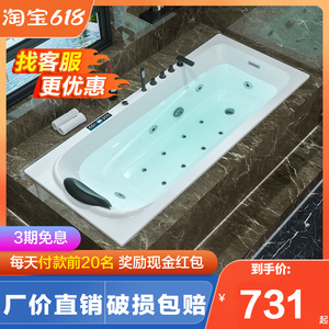 嵌入日式家用成人小户型冲浪智能按摩恒温加热亚克力深泡定制浴缸