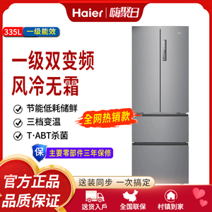 Haier/海尔 BCD-335WLHFD9DS9 风冷无霜三档变温保鲜变频多门冰箱