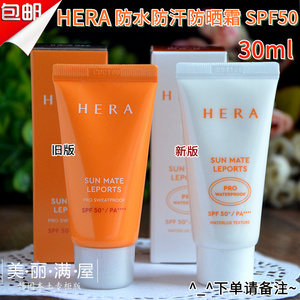 包邮HERA赫拉赫妍 防晒霜兼隔离30ml中样 SPF50+ 补水防汗不油腻