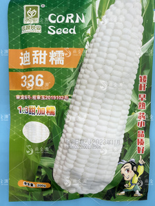 南京沃蔬种业有限公司 迪甜糯336甜加糯玉米种子春秋玉米甜糯1：3