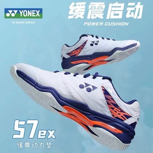 YONEX尤尼克斯SHB-57ex羽毛球鞋男女鞋YY林丹复刻动力垫防滑减震